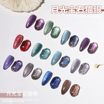Olinting nail art 2021 new low-luxury light therapy glue moonlight gem cats eye nail oil glue special for nail shops