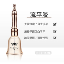 Olintin nail leveling glue special phototherapy glue transparent durable and firm nail to fill the unevenness without polishing