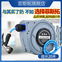 Fisto water drum pipe reel household car wash water pipe car gardening water pipe rack automatic telescopic recovery water gun