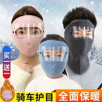 Windshield mask face mask winter riding warm artifact face neck electric car face wind and cold