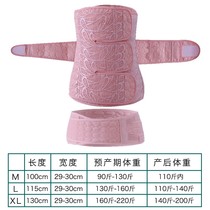 Postpartum Abdominal Band Pregnant Women Cord Abdominal Belt Pregnant Women Maternity Caesarean section Dual-use confinement band shaping waist waist 0926