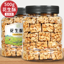 Traditional handmade peanut crisp canned 500g old-fashioned pastry Net celebrity Gourmet snacks Specialty bulk casual snacks