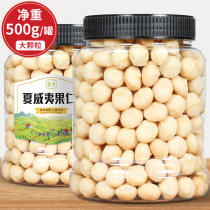 Original Macadamia nuts 500g canned nuts Dried goods Bulk dried fruits Casual snacks Girls pregnant women snacks