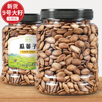 New 500g large granules spiced Guaraci seeds small packaging raw melon seeds dry snacks bulk fried goods