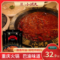 Hot pot base Chinese time-honored brand Xiaodongtian authentic Chongqing New Year goods spicy butter three do not add