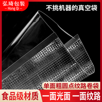 Striated vacuum bag food packaging bag fresh meat cooked food Ejiao cake pump compressed sealed bag transparent household