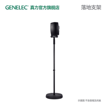Genelec Floor Stand 8000 Series 8000-403 Single without speaker tray