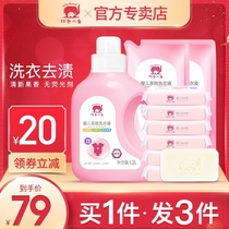 Red baby elephant baby laundry liquid Baby special baby home promotional combination official