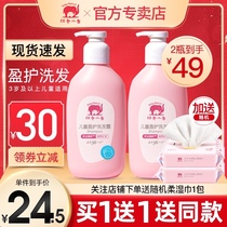 Red baby elephant childrens shampoo 3-6 12-15 years old children without silicone shampoo for boys and girls official