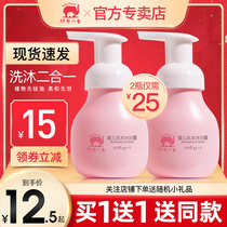 Red Elephant Baby Body Soap Shampoo Two-in-One Baby Newborn Body Soap Wash Flagship Store