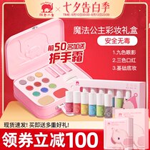 Red baby elephant childrens cosmetics set lipstick makeup box makeup gift box girl nail polish official