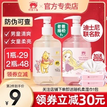 Red baby elephant children shampoo girl Special Middle and big child soft and refreshing boy amino acid shampoo