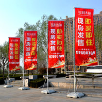 Water injection flagpole 3 meters 5 meters 7 meters outdoor Road flag knife flag color flag custom custom publicity flag advertising water column flag