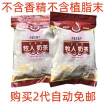 Buy 2 bags free of mail-free non-fat powder Damao Bli Gatai Shepherd Milk Tea Powder (salty) 450g Family Pack