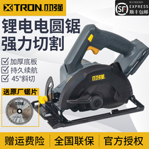 Xiaoqiang rechargeable brushless 5882 power tool 20V lithium battery disc saw woodworking portable saw big art cutting machine