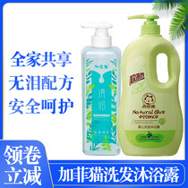Garfield baby shampoo bath baby shampoo baby shampoo baby shower 2 in 1 12kg value home package