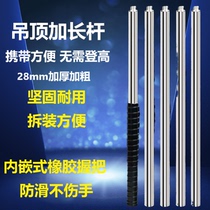 Ceiling artifact universal accessories handle extension rod firing pin firing pin gun nail gun spring pin telescopic rod extension rod