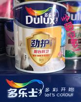 National Dulux rigid protection balcony kitchen added latex paint waterproof water-resistant mildew stain