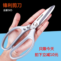 Original Japanese imported fourth generation SK5 stainless steel household kitchen multifunctional scissors chicken duck fish bone strong scissors