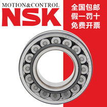 Imported NSK double row spherical roller bearing 22210 EAE4 CDE4 CAM K W33 C3 S11 bearing