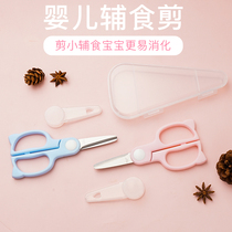 Baby stainless steel food supplement scissors childrens food scissors take-out portable with food grinder tool box