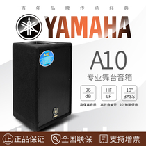 Yamaha Yamaha A10 10 Inch Speaker Full Frequency Conference Professional Stage Bass Performance Speaker