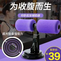 (Manufacturer straight hair) street point small shop sit-up assist your home fitness helper lazy fitness