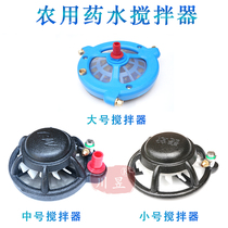 Medium upgrade agricultural fertilizer medicine mixer plunger pump three-cylinder spanter accessories suction seat filter