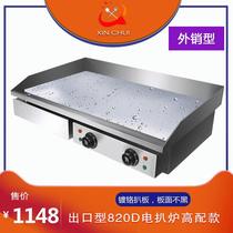 New cook high with GH-820D commercial electric grill machine iron squid machine flying cake machine Teppanyaki equipment hand grab cake machine