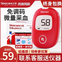 Sinocare plus blood glucose test strip 50 pieces free code test strip 100 pieces of blood glucose tester household test strip