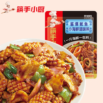 Chopsticks hand kitchen hot pot seasoning sauce burst small seafood seasoning sauce burst squid whisker conch slices sauce burst lobster etc