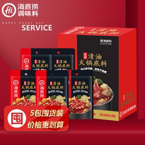 Haidilao hot pot base material for one person Small package tomato spicy clear oil 5 packs hoarding package