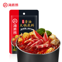 Haidilao hot pot spicy oil hot pot seasoning combination optional spicy hot seasoning