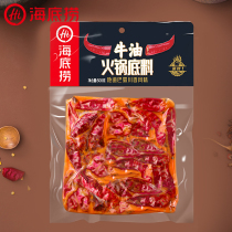 Haidilao Chongqing old hot pot Butter hot pot Spicy hot pot base material 500g Flagship store