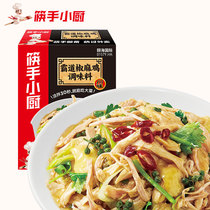Chopsticks hand kitchen hot pot seasoning overbearing pepper and hemp chicken seasoning 100g*4 bags Bowl bowl chicken cold pot skewer skewer incense