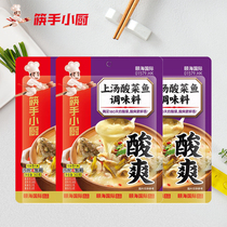 Chopsticks hand kitchen soup sauerdish fish hot pot seasoning 360g * 3 packs