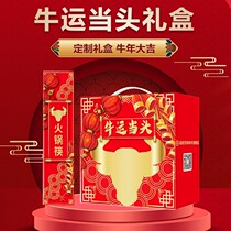 Haidilao hot pot bottom material hot pot festival gift box multi-purpose hot pot base butter hot pot gift home hoarding goods