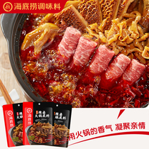 (Hot new product)Haidilao hot pot base material Spicy and spicy halogen hot pot base material 350G large package optional base material
