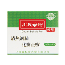 Shanghai Jinren Tangihuan Fritillaria Powder Sichuan Bay Powder 3g * 10 Bag flagship store Traditional Chinese medicine can make Loquat Paste Bag