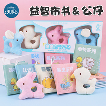 0-1-year-old boob baby taught early to 6-12 months can bite without crappy with loud paper Puzzle Toy Book Baby Drawings