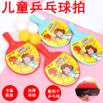 Childrens table tennis racket toy Beginner child baby table tennis racket small kindergarten racket Sports equipment