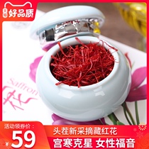 (4g pottery jar)Saffron premium Tibet official flagship store Iran Safflower Chinese herbal medicine soak in water to drink