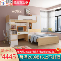 Childrens high and low bed wardrobe bed bunk bed staggered mother bed multi-function up and down staggered bed small apartment
