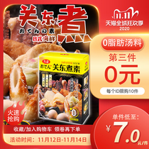 Japanese low-calorie Oden soup Rosen 711 Oden secret commercial hot pot seasoning ingredients 0 fat soup base