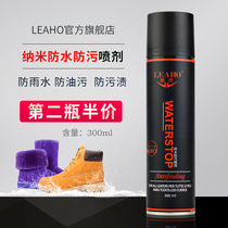 LEAHO nano waterproof spray hairy leather shoes upper sports shoes sneakers Care Anti-dirt and anti-fouling