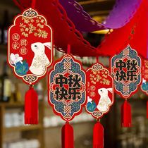 Mid-Autumn Festival Decoration Shop Lahua Jewelry Store Scene Activities Festive Atmosphere Hanging Arrangement Creative National Day Hanging