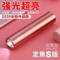 Flashlight small female cute charging USB students with super bright portable mini home lighting children Girl