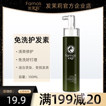 Hair Jasmine Leave-in conditioner Hair mask to improve frizz female smooth dyeing and ironing repair essence conditioner 100ml
