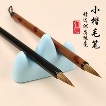 Jiang Zuo brush wolf small Kai set fly head small Kai pen calligraphy professional level copy Chinese painting thin gold Body Hook pen single elementary school students beginner Jie Jie special trumpet character training