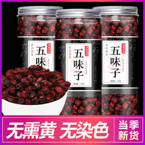  Schisandra Chinese medicine tea dried herbs Changbai Mountain North Schisandra wild premium wine non-500g powder